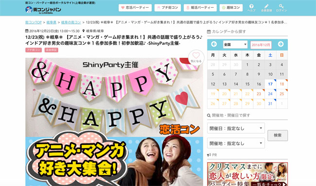 オタコン