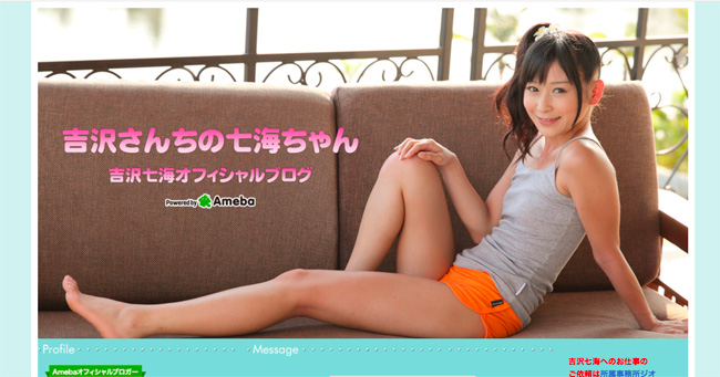 吉沢七海