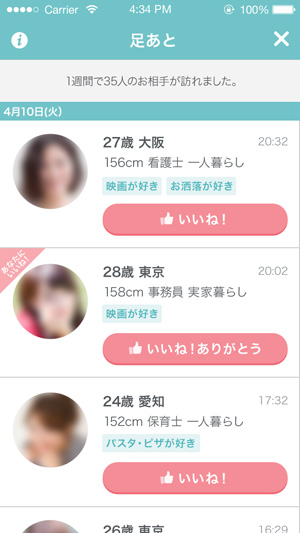 足跡