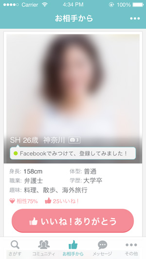 いいね！