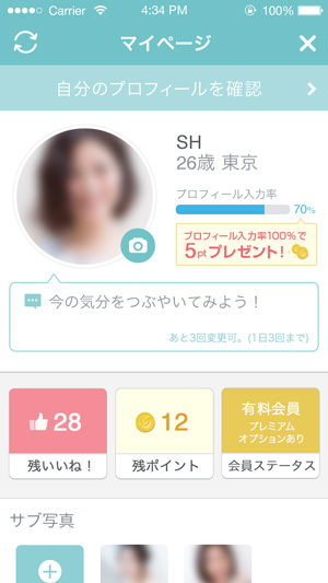 プロフィール